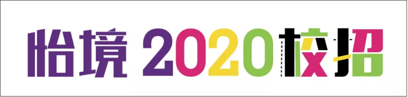 GVL怡境国际集团校招开启 岗位需求超百位