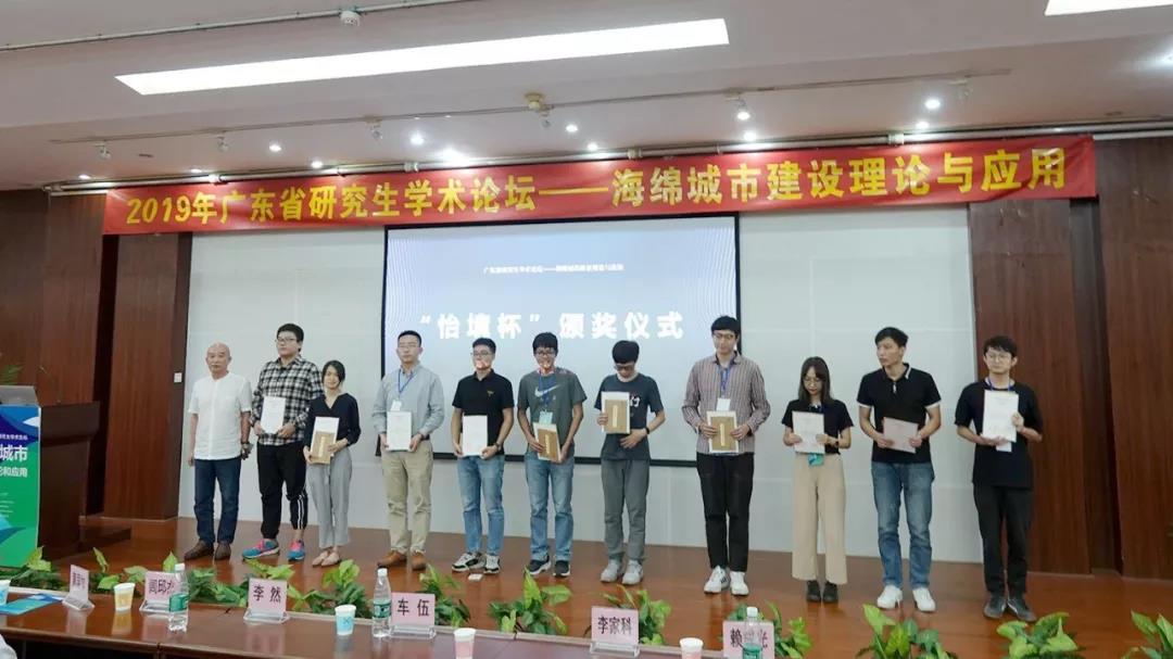 怡境颁发证书和奖金 鼓励景观设计高校研究生创新