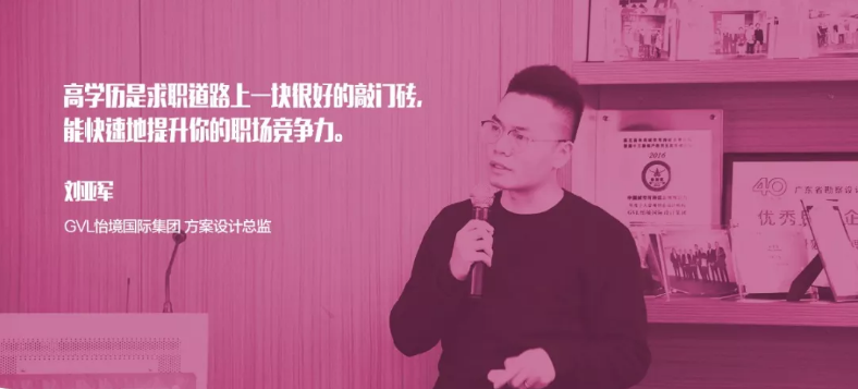 怡境招聘景观设计和文旅多个职位 不只看学历更看能力