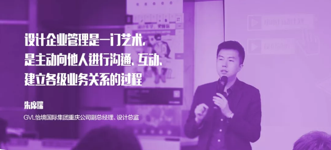 怡境西安校招:景观设计师企业管理能力要主动培养