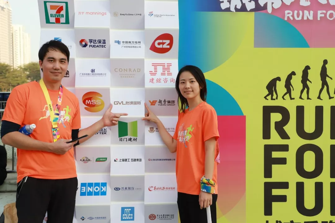 怡境国际参与2019年万科城市乐跑赛