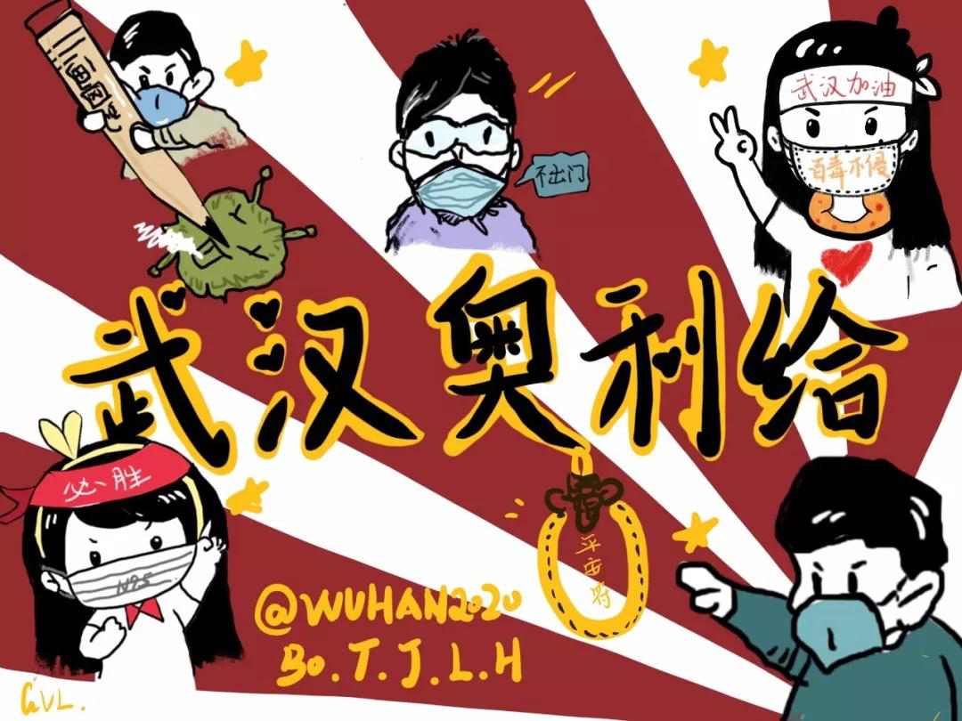 怡境战疫思考:致敬行者