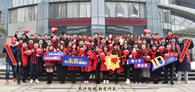 怡境分公司关键词 武汉:不念过往,不惧未来